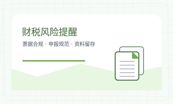 华阴注册公司记账报税和名称备选如何配合配图