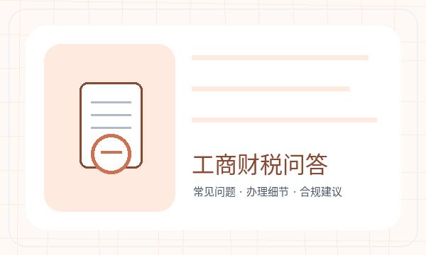 宣汉县营业执照领取后文书接收怎么衔接