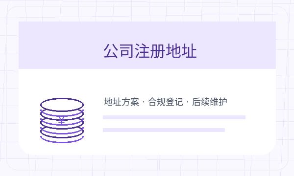 铜川营业执照办理银行账户和许可事项的准备方法