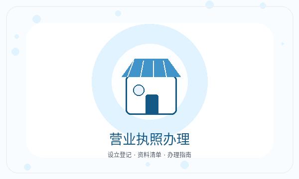 阳明区公司注册经营范围不清楚怎么办配图
