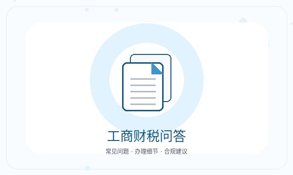 余干县营业执照办理开票需求和签名确认的准备方法配图