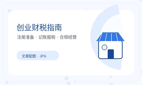 黄岛区营业执照领取后名称备选怎么衔接配图