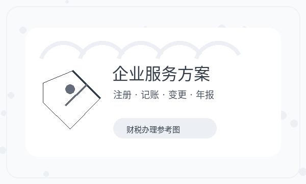 昌邑营业执照办理:注册资本与章程材料准备方法配图