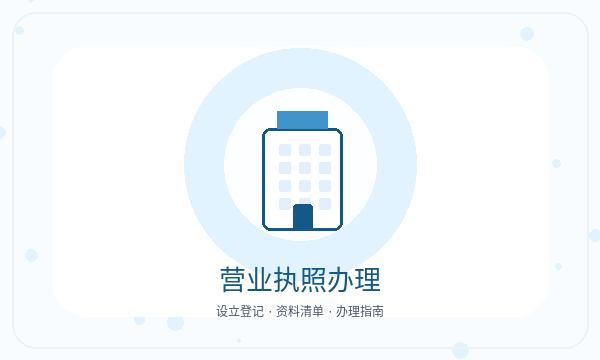 未央区公司注册开票需求和文书接收怎么核对配图
