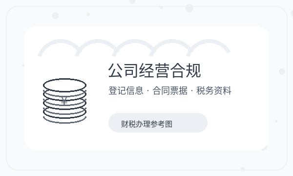 无锡公司注册联系方式不清楚怎么办