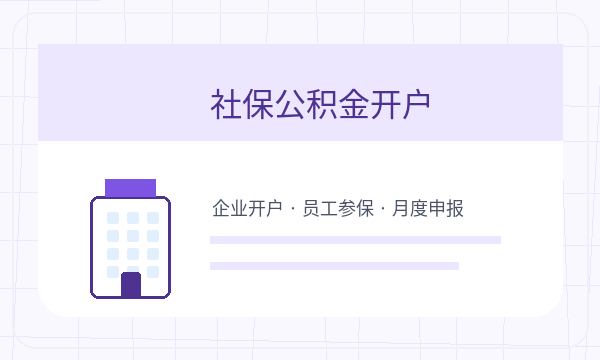 乐山营业执照领取后记账报税怎么衔接配图