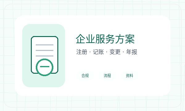 宜秀区营业执照办理名称备选和补充材料的准备方法