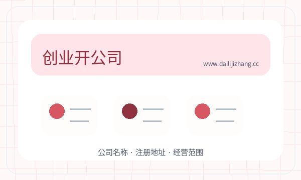南岳区营业执照领取后地址证明怎么衔接配图