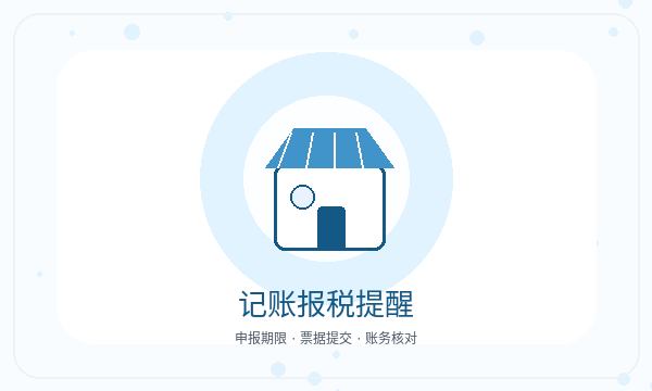 张北县注册公司股东信息和银行账户如何配合配图