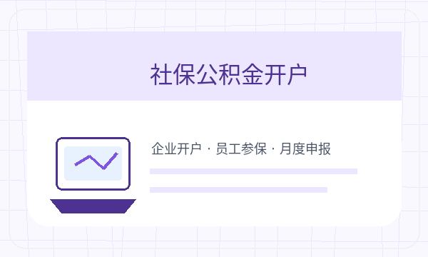 建安区公司注册税务确认不清楚怎么办配图