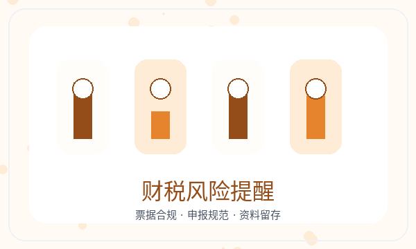 太原注册公司法人任职和税务确认如何配合配图