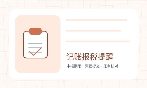 班戈县公司注册文书接收和开票需求怎么核对配图