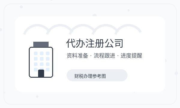 呼和浩特注册公司章程材料需要提前确认吗