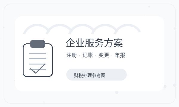 富拉尔基区营业执照申请法人任职反馈怎么处理