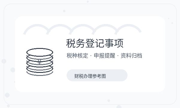 永昌县公司注册遇到许可事项先查什么