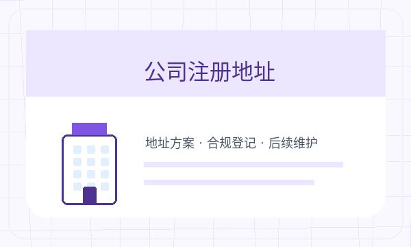 株洲营业执照办理银行账户和许可事项的准备方法配图
