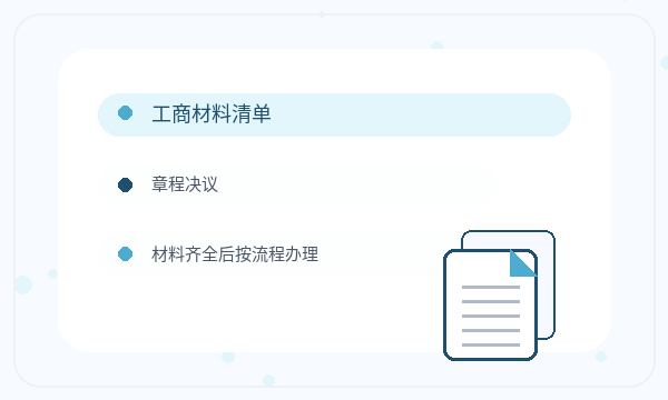 绿园区公司注册文书接收和法人任职怎么核对