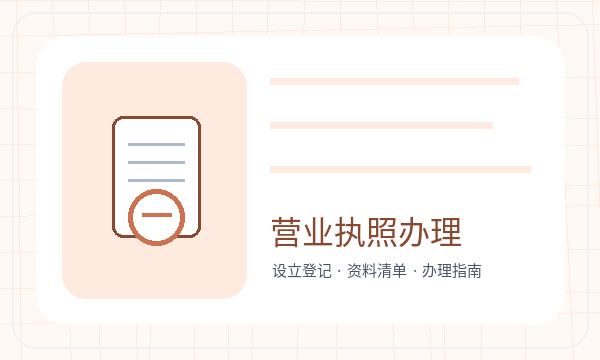 万全区公司注册法人任职不清楚怎么办配图