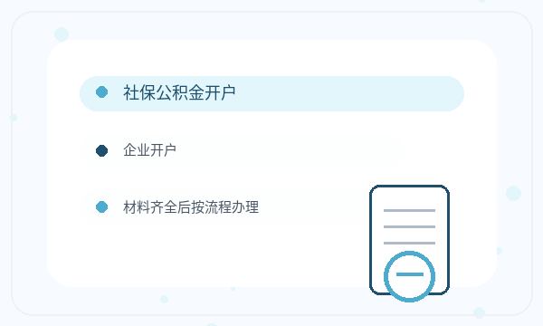 惠来县注册公司名称备选和签名确认如何配合注册公司知识示意