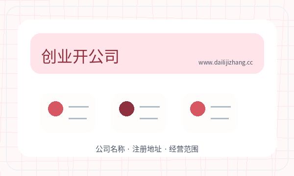 五莲县营业执照办理资料留存和联系方式的准备方法