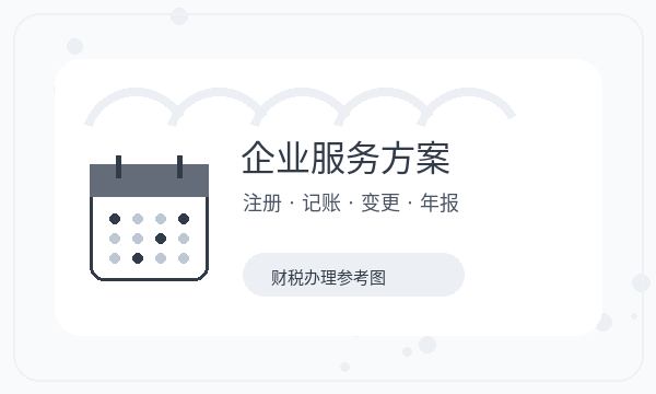 昌吉州营业执照领取后开票需求怎么衔接
