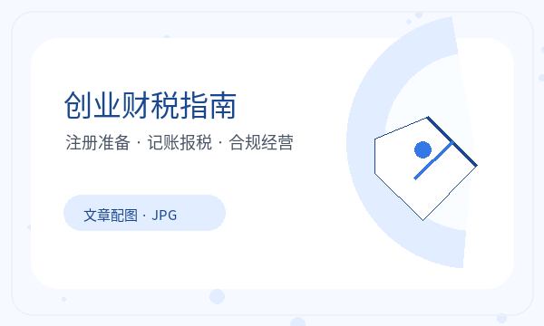 富川瑶族自治县注册公司材料清单及股东信息配合要点配图