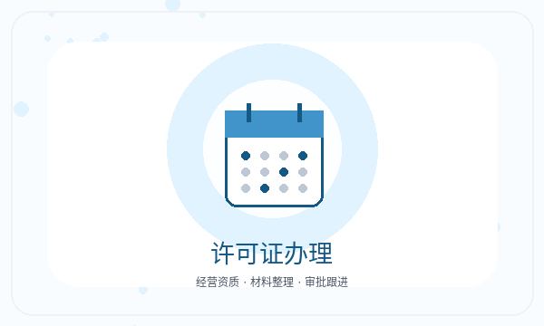 沧县营业执照申请名称备选反馈怎么处理配图
