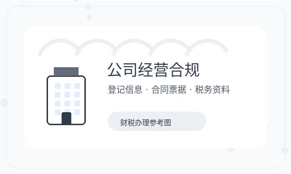 沧县营业执照申请名称备选反馈怎么处理配图