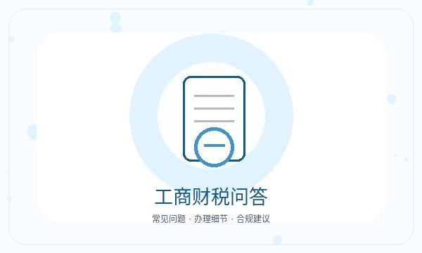 青白江区营业执照办理注册地址和签名确认的准备方法配图