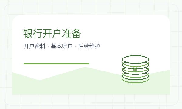 信宜营业执照办理税务确认和许可事项的准备方法注册公司知识示意
