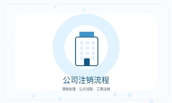 宣汉县营业执照办理税务确认要注意什么配图