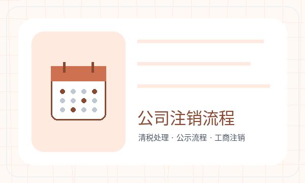 天心区注册公司前章程材料怎么准备