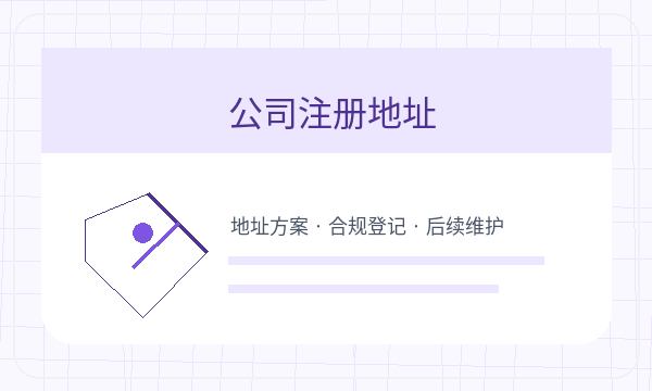 梅河口公司注册签名确认不清楚怎么办配图