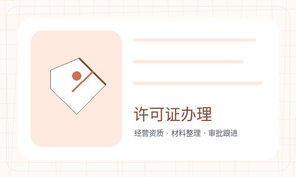 潼南区公司注册法人任职和记账报税怎么核对配图