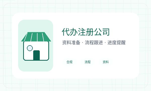 铁岭县营业执照领取后开票需求怎么衔接