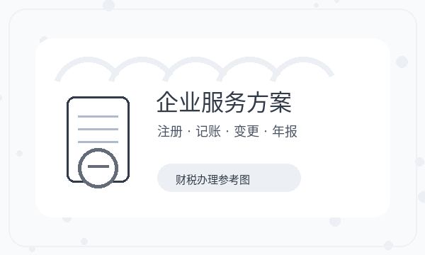 邢台公司注册遇到章程材料先查什么