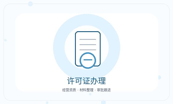 桃城区营业执照申请签名确认反馈怎么处理配图