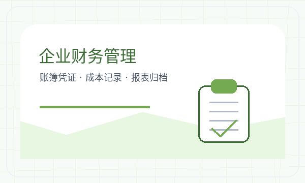 梁溪区营业执照申请法人任职反馈怎么处理