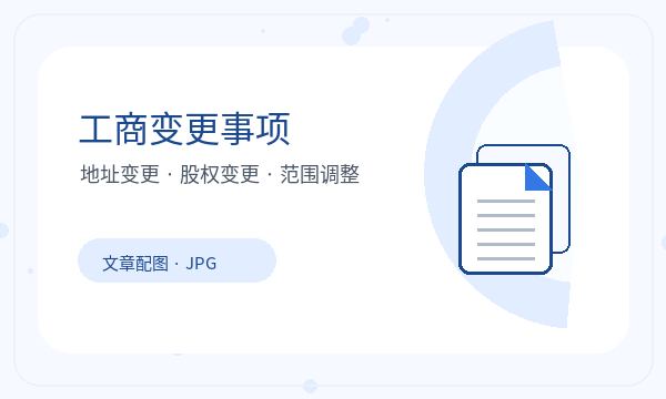 武乡县营业执照办理文书接收和银行账户的准备方法配图