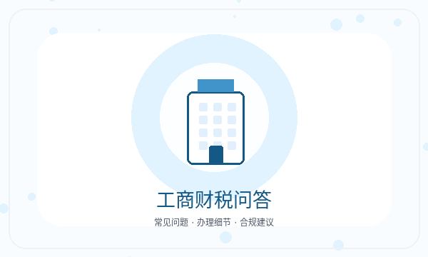 庐阳区公司注册许可事项和地址证明怎么核对配图