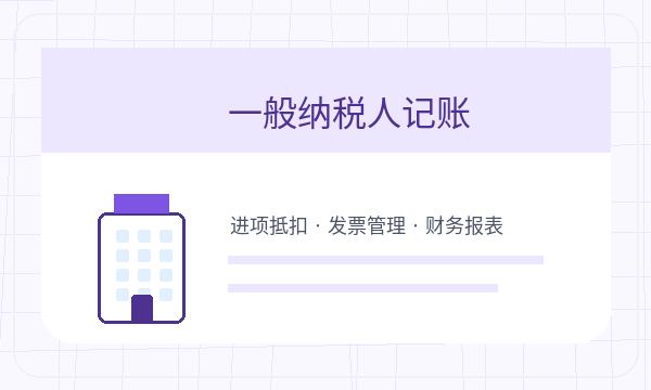 竞秀区注册公司开票需求怎样提前安排配图