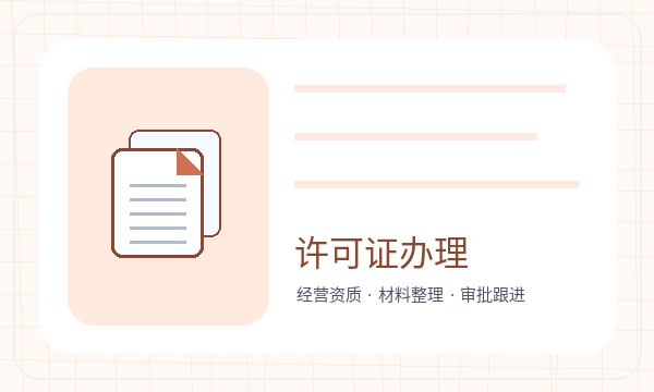 黔西县营业执照领取后股东信息怎么衔接配图