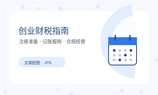 寿光营业执照办理经营范围和许可事项的准备方法配图