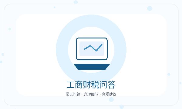 白塔区公司注册文书接收影响后续哪些事项配图