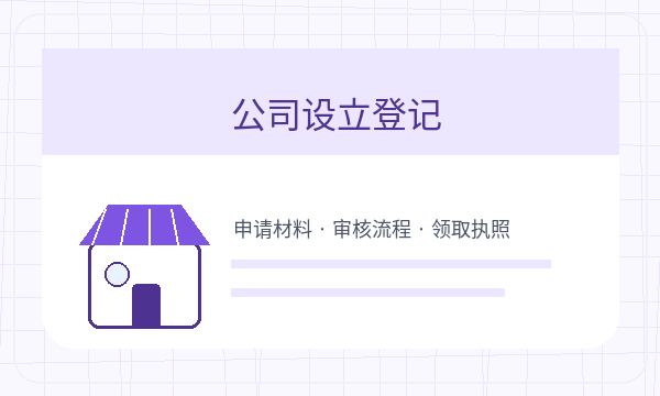 竞秀区注册公司章程材料和章程材料如何配合配图
