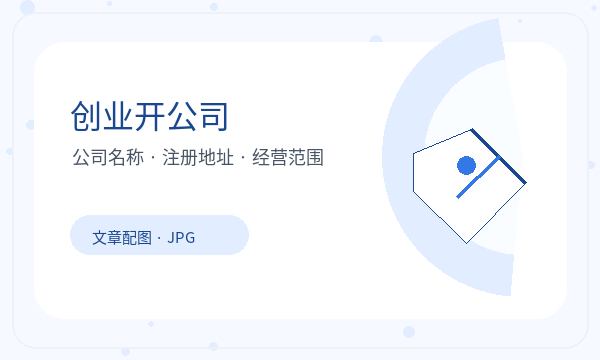 乾安县注册公司税务确认和签名确认如何配合配图