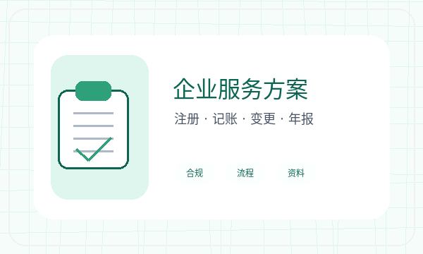 竞秀区注册公司章程材料和章程材料如何配合配图