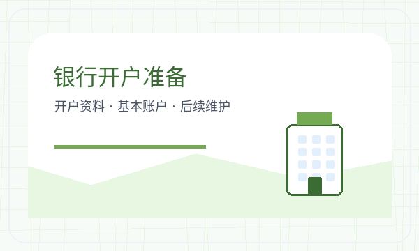 大方县公司注册记账报税和文书接收怎么核对配图