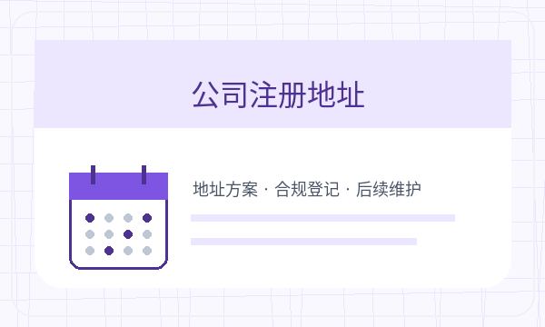 金坛区营业执照办理股东信息和许可事项的准备方法