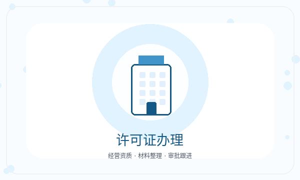 广州白云区营业执照办理股东信息要注意什么配图